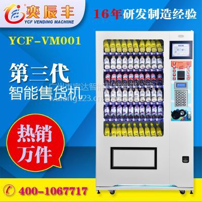 分享客户放在工厂运营饮料食品自动售货机快一年的经验和心得(宝达智能))