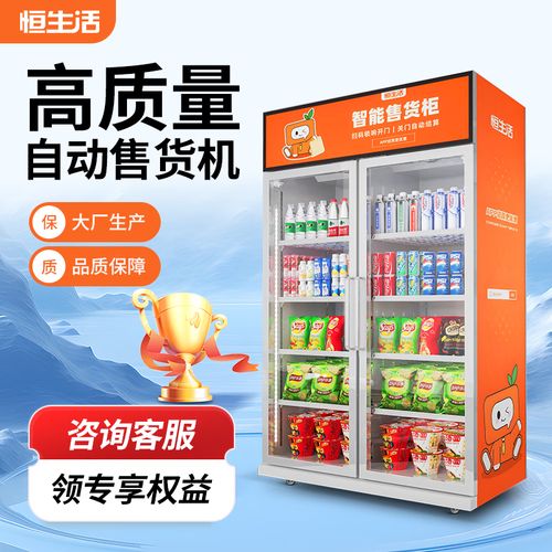 自动售货机品牌排名前十名,干货推荐与市场趋势分析